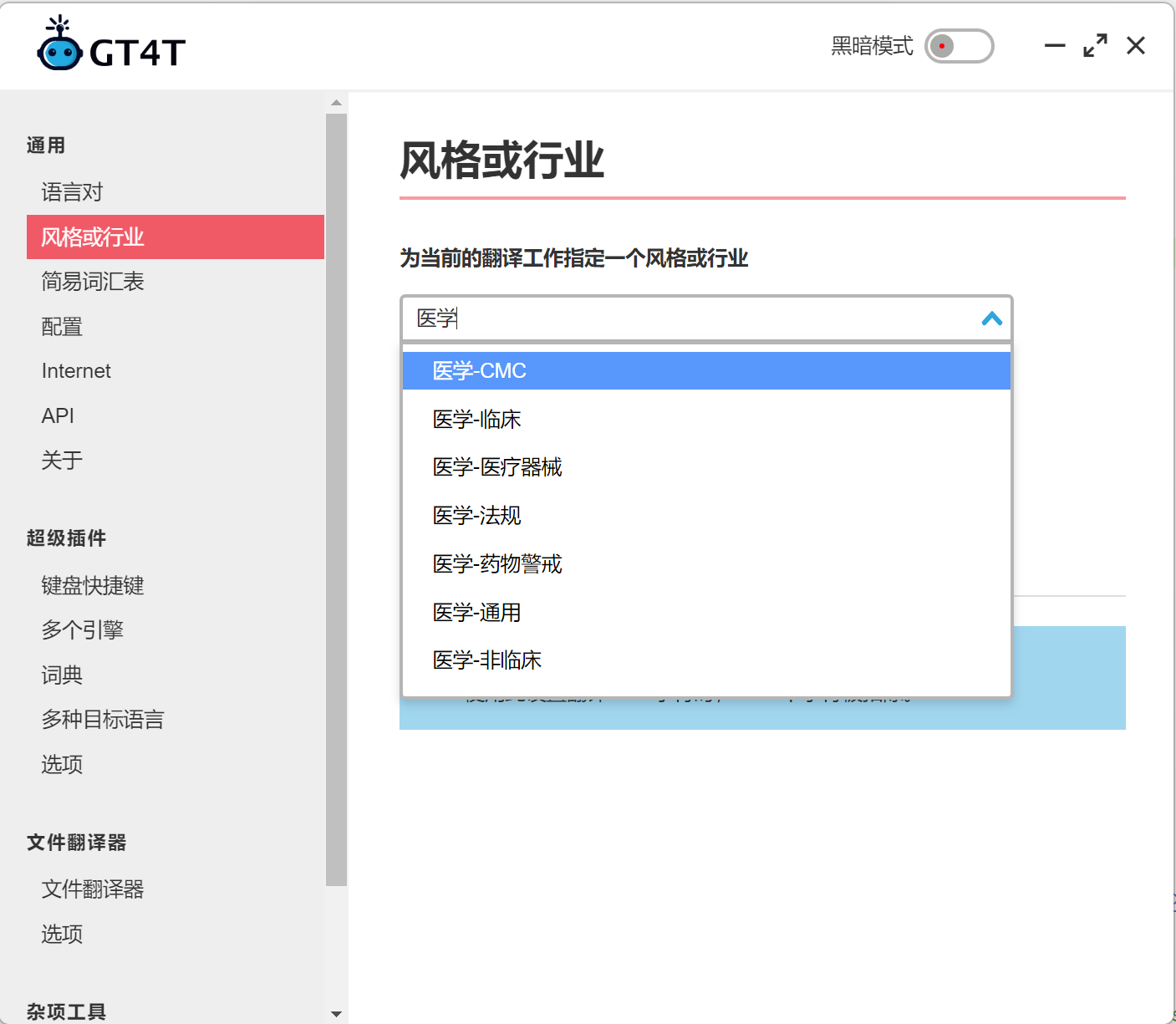 Chat Translation Assistant Gt4t Knowledge Base