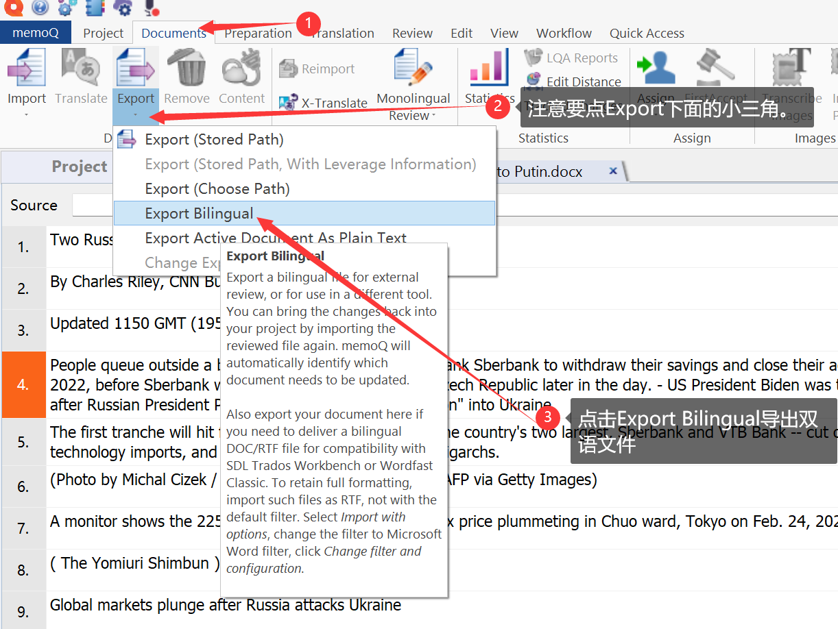 导出MemoQ双语文件