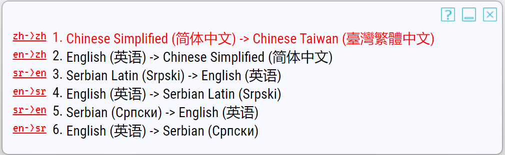 GT4T语言方向历史菜单