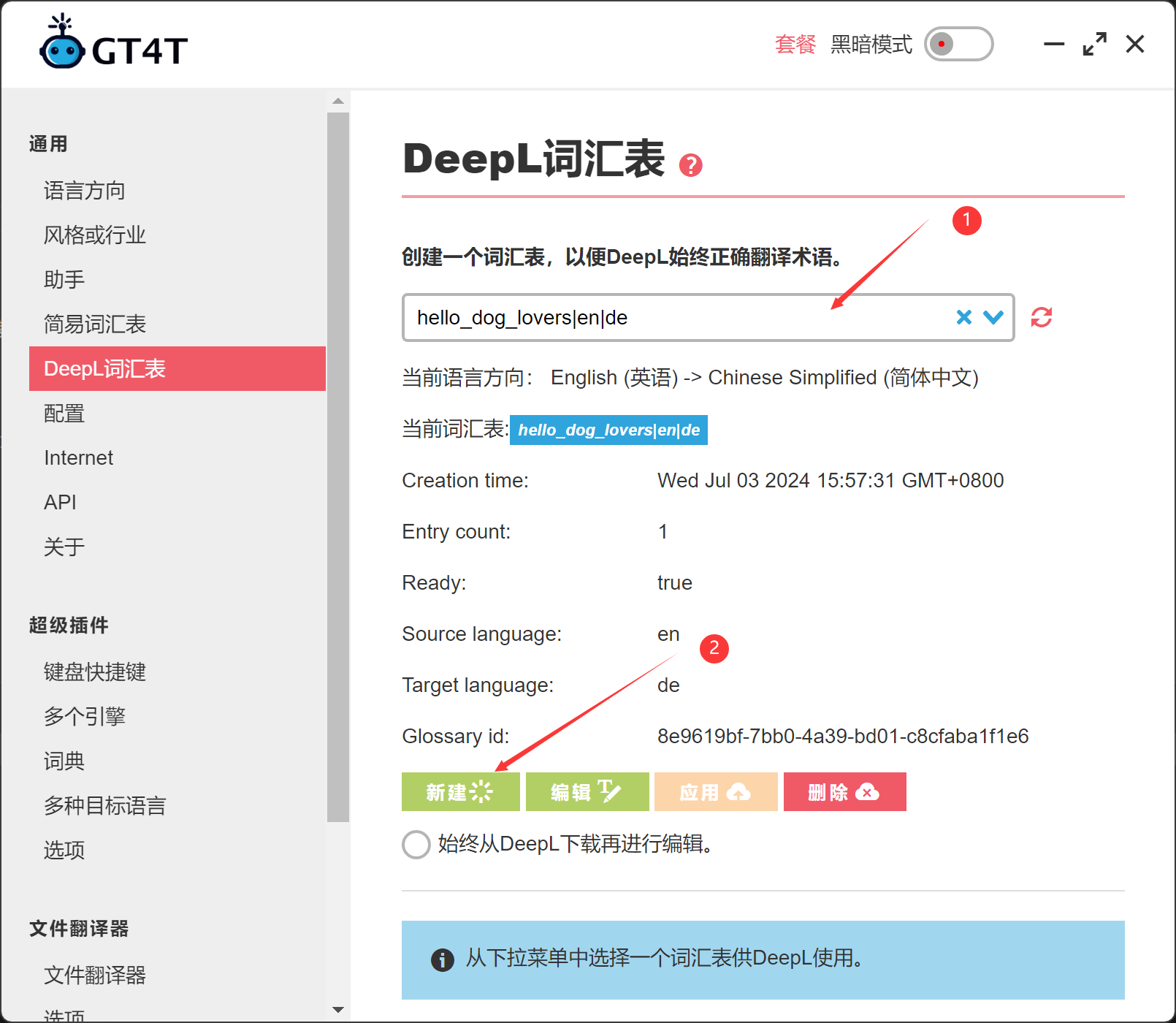 新词汇表